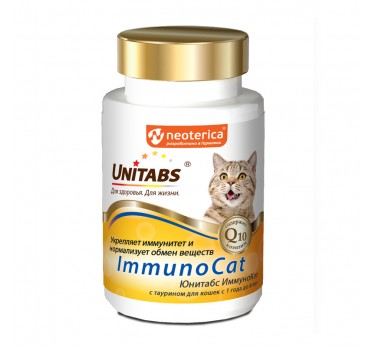 Юнитабс д/кошек ImmunoCat с Q10 120табл.